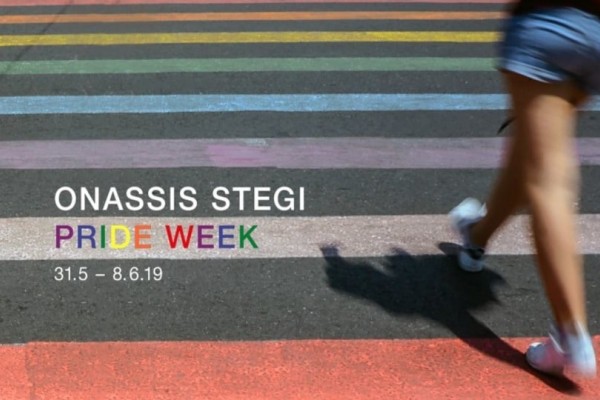 Οι δράσεις της Στέγης Ωνάση για το Pride! - LGBT News